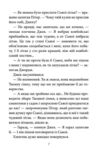 Гіп-гіп ура Таємній сімці! Ціна (цена) 173.94грн. | придбати купити (купить) Гіп-гіп ура Таємній сімці! доставка по Украине, купить книгу, детские игрушки, компакт диски 6 Гіп-гіп ура Таємній сімці! Ціна (цена) 173.94грн. | придбати купити (купить) Гіп-гіп ура Таємній сімці! доставка по Украине, купить книгу, детские игрушки, компакт диски 6