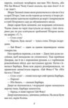 Таємна сімка кн.6 Добре спрацьовано Таємна сімко! Ціна (цена) 173.94грн. | придбати купити (купить) Таємна сімка кн.6 Добре спрацьовано Таємна сімко! доставка по Украине, купить книгу, детские игрушки, компакт диски 8 Таємна сімка кн.6 Добре спрацьовано Таємна сімко! Ціна (цена) 173.94грн. | придбати купити (купить) Таємна сімка кн.6 Добре спрацьовано Таємна сімко! доставка по Украине, купить книгу, детские игрушки, компакт диски 8