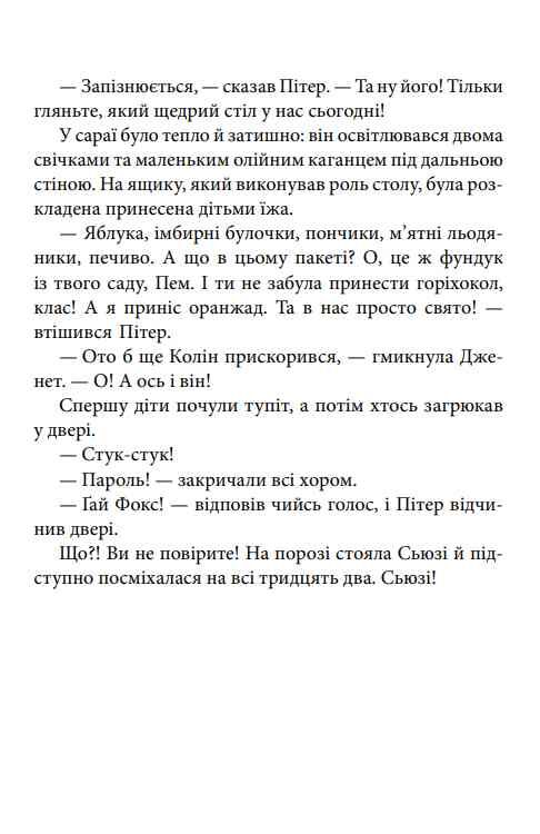 Таємна сімка кн.6 Добре спрацьовано Таємна сімко! Ціна (цена) 173.94грн. | придбати  купити (купить) Таємна сімка кн.6 Добре спрацьовано Таємна сімко! доставка по Украине, купить книгу, детские игрушки, компакт диски 9
