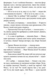 Таємна сімка кн.6 Добре спрацьовано Таємна сімко! Ціна (цена) 173.94грн. | придбати купити (купить) Таємна сімка кн.6 Добре спрацьовано Таємна сімко! доставка по Украине, купить книгу, детские игрушки, компакт диски 7 Таємна сімка кн.6 Добре спрацьовано Таємна сімко! Ціна (цена) 173.94грн. | придбати купити (купить) Таємна сімка кн.6 Добре спрацьовано Таємна сімко! доставка по Украине, купить книгу, детские игрушки, компакт диски 7