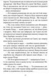 Таємна сімка кн.6 Добре спрацьовано Таємна сімко! Ціна (цена) 173.94грн. | придбати купити (купить) Таємна сімка кн.6 Добре спрацьовано Таємна сімко! доставка по Украине, купить книгу, детские игрушки, компакт диски 11 Таємна сімка кн.6 Добре спрацьовано Таємна сімко! Ціна (цена) 173.94грн. | придбати купити (купить) Таємна сімка кн.6 Добре спрацьовано Таємна сімко! доставка по Украине, купить книгу, детские игрушки, компакт диски 11