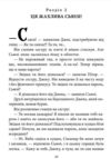 Таємна сімка кн.6 Добре спрацьовано Таємна сімко! Ціна (цена) 173.94грн. | придбати купити (купить) Таємна сімка кн.6 Добре спрацьовано Таємна сімко! доставка по Украине, купить книгу, детские игрушки, компакт диски 10 Таємна сімка кн.6 Добре спрацьовано Таємна сімко! Ціна (цена) 173.94грн. | придбати купити (купить) Таємна сімка кн.6 Добре спрацьовано Таємна сімко! доставка по Украине, купить книгу, детские игрушки, компакт диски 10
