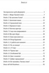 Таємна сімка кн.6 Добре спрацьовано Таємна сімко! Ціна (цена) 173.94грн. | придбати купити (купить) Таємна сімка кн.6 Добре спрацьовано Таємна сімко! доставка по Украине, купить книгу, детские игрушки, компакт диски 1 Таємна сімка кн.6 Добре спрацьовано Таємна сімко! Ціна (цена) 173.94грн. | придбати купити (купить) Таємна сімка кн.6 Добре спрацьовано Таємна сімко! доставка по Украине, купить книгу, детские игрушки, компакт диски 1