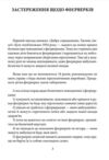 Таємна сімка кн.6 Добре спрацьовано Таємна сімко! Ціна (цена) 173.94грн. | придбати купити (купить) Таємна сімка кн.6 Добре спрацьовано Таємна сімко! доставка по Украине, купить книгу, детские игрушки, компакт диски 3 Таємна сімка кн.6 Добре спрацьовано Таємна сімко! Ціна (цена) 173.94грн. | придбати купити (купить) Таємна сімка кн.6 Добре спрацьовано Таємна сімко! доставка по Украине, купить книгу, детские игрушки, компакт диски 3