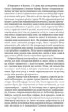 Сповідь Ціна (цена) 869.69грн. | придбати купити (купить) Сповідь доставка по Украине, купить книгу, детские игрушки, компакт диски 5 Сповідь Ціна (цена) 869.69грн. | придбати купити (купить) Сповідь доставка по Украине, купить книгу, детские игрушки, компакт диски 5
