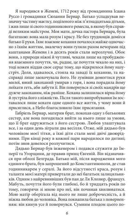 Сповідь Ціна (цена) 869.69грн. | придбати  купити (купить) Сповідь доставка по Украине, купить книгу, детские игрушки, компакт диски 5