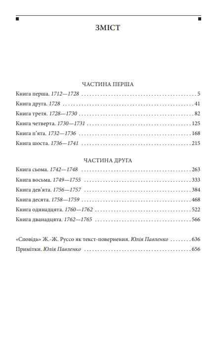 Сповідь Ціна (цена) 869.69грн. | придбати  купити (купить) Сповідь доставка по Украине, купить книгу, детские игрушки, компакт диски 1