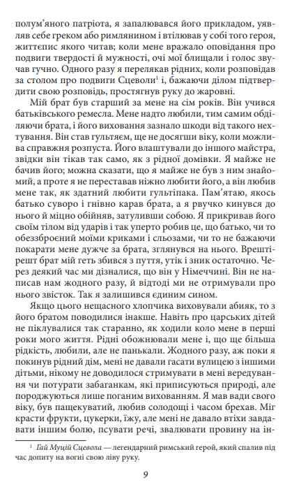 Сповідь Ціна (цена) 869.69грн. | придбати  купити (купить) Сповідь доставка по Украине, купить книгу, детские игрушки, компакт диски 8