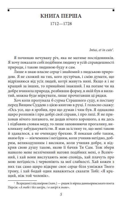 Сповідь Ціна (цена) 869.69грн. | придбати  купити (купить) Сповідь доставка по Украине, купить книгу, детские игрушки, компакт диски 4