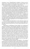 Сповідь Ціна (цена) 869.69грн. | придбати купити (купить) Сповідь доставка по Украине, купить книгу, детские игрушки, компакт диски 6 Сповідь Ціна (цена) 869.69грн. | придбати купити (купить) Сповідь доставка по Украине, купить книгу, детские игрушки, компакт диски 6