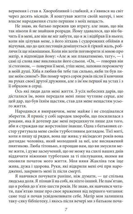 Сповідь Ціна (цена) 869.69грн. | придбати  купити (купить) Сповідь доставка по Украине, купить книгу, детские игрушки, компакт диски 6