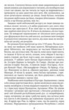 Сповідь Ціна (цена) 869.69грн. | придбати купити (купить) Сповідь доставка по Украине, купить книгу, детские игрушки, компакт диски 7 Сповідь Ціна (цена) 869.69грн. | придбати купити (купить) Сповідь доставка по Украине, купить книгу, детские игрушки, компакт диски 7