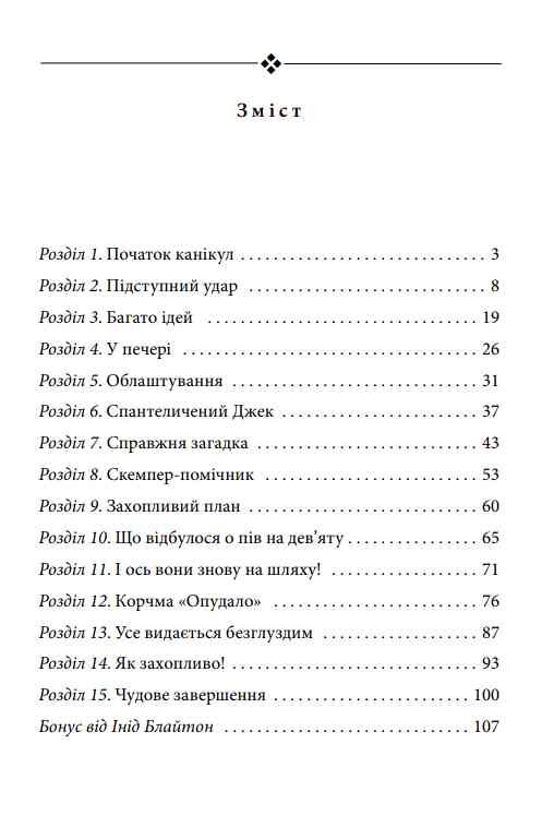 Таємна сімка перемагає Ціна (цена) 173.94грн. | придбати  купити (купить) Таємна сімка перемагає доставка по Украине, купить книгу, детские игрушки, компакт диски 1