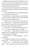 Таємна сімка перемагає Ціна (цена) 173.94грн. | придбати купити (купить) Таємна сімка перемагає доставка по Украине, купить книгу, детские игрушки, компакт диски 6 Таємна сімка перемагає Ціна (цена) 173.94грн. | придбати купити (купить) Таємна сімка перемагає доставка по Украине, купить книгу, детские игрушки, компакт диски 6