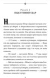Таємна сімка перемагає Ціна (цена) 173.94грн. | придбати купити (купить) Таємна сімка перемагає доставка по Украине, купить книгу, детские игрушки, компакт диски 3 Таємна сімка перемагає Ціна (цена) 173.94грн. | придбати купити (купить) Таємна сімка перемагає доставка по Украине, купить книгу, детские игрушки, компакт диски 3