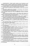 Довідник сапера навчально методичний посібник Ціна (цена) 307.20грн. | придбати купити (купить) Довідник сапера навчально методичний посібник доставка по Украине, купить книгу, детские игрушки, компакт диски 7 Довідник сапера навчально методичний посібник Ціна (цена) 307.20грн. | придбати купити (купить) Довідник сапера навчально методичний посібник доставка по Украине, купить книгу, детские игрушки, компакт диски 7