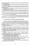 Довідник сапера навчально методичний посібник Ціна (цена) 307.20грн. | придбати купити (купить) Довідник сапера навчально методичний посібник доставка по Украине, купить книгу, детские игрушки, компакт диски 6 Довідник сапера навчально методичний посібник Ціна (цена) 307.20грн. | придбати купити (купить) Довідник сапера навчально методичний посібник доставка по Украине, купить книгу, детские игрушки, компакт диски 6