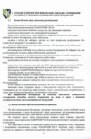 Довідник сапера навчально методичний посібник Ціна (цена) 307.20грн. | придбати купити (купить) Довідник сапера навчально методичний посібник доставка по Украине, купить книгу, детские игрушки, компакт диски 5 Довідник сапера навчально методичний посібник Ціна (цена) 307.20грн. | придбати купити (купить) Довідник сапера навчально методичний посібник доставка по Украине, купить книгу, детские игрушки, компакт диски 5