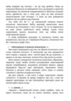 Домовитися можна про все! Як досягати максимум в будь яких Ціна (цена) 460.80грн. | придбати купити (купить) Домовитися можна про все! Як досягати максимум в будь яких доставка по Украине, купить книгу, детские игрушки, компакт диски 5 Домовитися можна про все! Як досягати максимум в будь яких Ціна (цена) 460.80грн. | придбати купити (купить) Домовитися можна про все! Як досягати максимум в будь яких доставка по Украине, купить книгу, детские игрушки, компакт диски 5