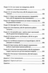 Домовитися можна про все! Як досягати максимум в будь яких Ціна (цена) 460.80грн. | придбати купити (купить) Домовитися можна про все! Як досягати максимум в будь яких доставка по Украине, купить книгу, детские игрушки, компакт диски 2 Домовитися можна про все! Як досягати максимум в будь яких Ціна (цена) 460.80грн. | придбати купити (купить) Домовитися можна про все! Як досягати максимум в будь яких доставка по Украине, купить книгу, детские игрушки, компакт диски 2
