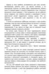 Домовитися можна про все! Як досягати максимум в будь яких Ціна (цена) 460.80грн. | придбати купити (купить) Домовитися можна про все! Як досягати максимум в будь яких доставка по Украине, купить книгу, детские игрушки, компакт диски 4 Домовитися можна про все! Як досягати максимум в будь яких Ціна (цена) 460.80грн. | придбати купити (купить) Домовитися можна про все! Як досягати максимум в будь яких доставка по Украине, купить книгу, детские игрушки, компакт диски 4