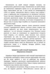 Перемовини без поразки Гарвардський метод Ціна (цена) 268.80грн. | придбати купити (купить) Перемовини без поразки Гарвардський метод доставка по Украине, купить книгу, детские игрушки, компакт диски 5 Перемовини без поразки Гарвардський метод Ціна (цена) 268.80грн. | придбати купити (купить) Перемовини без поразки Гарвардський метод доставка по Украине, купить книгу, детские игрушки, компакт диски 5