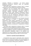 Перемовини без поразки Гарвардський метод Ціна (цена) 268.80грн. | придбати купити (купить) Перемовини без поразки Гарвардський метод доставка по Украине, купить книгу, детские игрушки, компакт диски 4 Перемовини без поразки Гарвардський метод Ціна (цена) 268.80грн. | придбати купити (купить) Перемовини без поразки Гарвардський метод доставка по Украине, купить книгу, детские игрушки, компакт диски 4