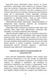 Перемовини без поразки Гарвардський метод Ціна (цена) 268.80грн. | придбати купити (купить) Перемовини без поразки Гарвардський метод доставка по Украине, купить книгу, детские игрушки, компакт диски 3 Перемовини без поразки Гарвардський метод Ціна (цена) 268.80грн. | придбати купити (купить) Перемовини без поразки Гарвардський метод доставка по Украине, купить книгу, детские игрушки, компакт диски 3