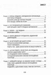 Як продати що завгодно кому завгодно Ціна (цена) 284.20грн. | придбати купити (купить) Як продати що завгодно кому завгодно доставка по Украине, купить книгу, детские игрушки, компакт диски 2 Як продати що завгодно кому завгодно Ціна (цена) 284.20грн. | придбати купити (купить) Як продати що завгодно кому завгодно доставка по Украине, купить книгу, детские игрушки, компакт диски 2