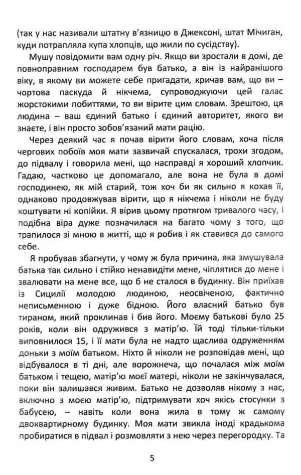 Як продати що завгодно кому завгодно Ціна (цена) 284.20грн. | придбати  купити (купить) Як продати що завгодно кому завгодно доставка по Украине, купить книгу, детские игрушки, компакт диски 8