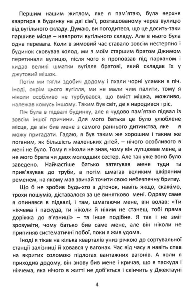 Як продати що завгодно кому завгодно Ціна (цена) 284.20грн. | придбати  купити (купить) Як продати що завгодно кому завгодно доставка по Украине, купить книгу, детские игрушки, компакт диски 7