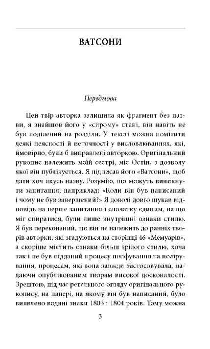  Ватсони.Історія Англії Ціна (цена) 158.81грн. | придбати  купити (купить)  Ватсони.Історія Англії доставка по Украине, купить книгу, детские игрушки, компакт диски 3