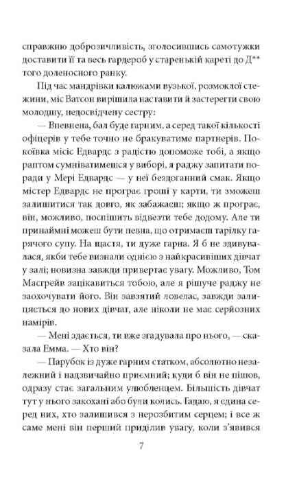  Ватсони.Історія Англії Ціна (цена) 158.81грн. | придбати  купити (купить)  Ватсони.Історія Англії доставка по Украине, купить книгу, детские игрушки, компакт диски 7