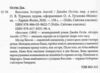 Ватсони.Історія Англії Ціна (цена) 158.81грн. | придбати купити (купить) Ватсони.Історія Англії доставка по Украине, купить книгу, детские игрушки, компакт диски 1 Ватсони.Історія Англії Ціна (цена) 158.81грн. | придбати купити (купить) Ватсони.Історія Англії доставка по Украине, купить книгу, детские игрушки, компакт диски 1