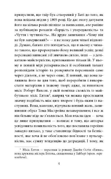  Ватсони.Історія Англії Ціна (цена) 158.81грн. | придбати  купити (купить)  Ватсони.Історія Англії доставка по Украине, купить книгу, детские игрушки, компакт диски 4