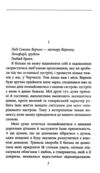 Леді Сьюзан Ціна (цена) 105.88грн. | придбати купити (купить) Леді Сьюзан доставка по Украине, купить книгу, детские игрушки, компакт диски 2 Леді Сьюзан Ціна (цена) 105.88грн. | придбати купити (купить) Леді Сьюзан доставка по Украине, купить книгу, детские игрушки, компакт диски 2