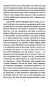 Леді Сьюзан Ціна (цена) 105.88грн. | придбати купити (купить) Леді Сьюзан доставка по Украине, купить книгу, детские игрушки, компакт диски 4 Леді Сьюзан Ціна (цена) 105.88грн. | придбати купити (купить) Леді Сьюзан доставка по Украине, купить книгу, детские игрушки, компакт диски 4
