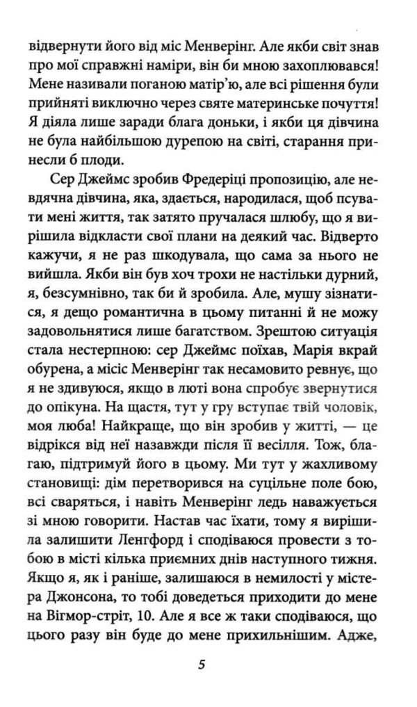 Леді Сьюзан Ціна (цена) 105.88грн. | придбати  купити (купить) Леді Сьюзан доставка по Украине, купить книгу, детские игрушки, компакт диски 4