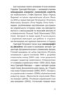 Українська мова Правда та імперські міфи Ціна (цена) 356.85грн. | придбати купити (купить) Українська мова Правда та імперські міфи доставка по Украине, купить книгу, детские игрушки, компакт диски 7 Українська мова Правда та імперські міфи Ціна (цена) 356.85грн. | придбати купити (купить) Українська мова Правда та імперські міфи доставка по Украине, купить книгу, детские игрушки, компакт диски 7