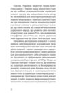 Українська мова Правда та імперські міфи Ціна (цена) 356.85грн. | придбати купити (купить) Українська мова Правда та імперські міфи доставка по Украине, купить книгу, детские игрушки, компакт диски 6 Українська мова Правда та імперські міфи Ціна (цена) 356.85грн. | придбати купити (купить) Українська мова Правда та імперські міфи доставка по Украине, купить книгу, детские игрушки, компакт диски 6