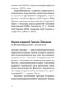 Українська мова Правда та імперські міфи Ціна (цена) 356.85грн. | придбати купити (купить) Українська мова Правда та імперські міфи доставка по Украине, купить книгу, детские игрушки, компакт диски 8 Українська мова Правда та імперські міфи Ціна (цена) 356.85грн. | придбати купити (купить) Українська мова Правда та імперські міфи доставка по Украине, купить книгу, детские игрушки, компакт диски 8