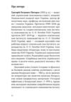 Українська мова Правда та імперські міфи Ціна (цена) 356.85грн. | придбати купити (купить) Українська мова Правда та імперські міфи доставка по Украине, купить книгу, детские игрушки, компакт диски 4 Українська мова Правда та імперські міфи Ціна (цена) 356.85грн. | придбати купити (купить) Українська мова Правда та імперські міфи доставка по Украине, купить книгу, детские игрушки, компакт диски 4