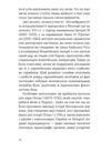 Українська мова Правда та імперські міфи Ціна (цена) 356.85грн. | придбати купити (купить) Українська мова Правда та імперські міфи доставка по Украине, купить книгу, детские игрушки, компакт диски 11 Українська мова Правда та імперські міфи Ціна (цена) 356.85грн. | придбати купити (купить) Українська мова Правда та імперські міфи доставка по Украине, купить книгу, детские игрушки, компакт диски 11