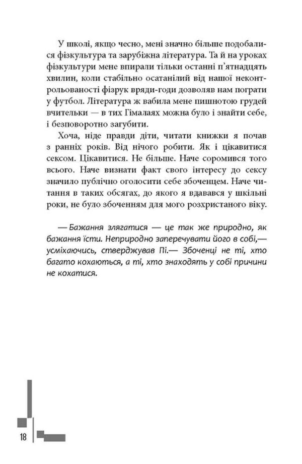 Капітан смуток Ціна (цена) 397.51грн. | придбати  купити (купить) Капітан смуток доставка по Украине, купить книгу, детские игрушки, компакт диски 10