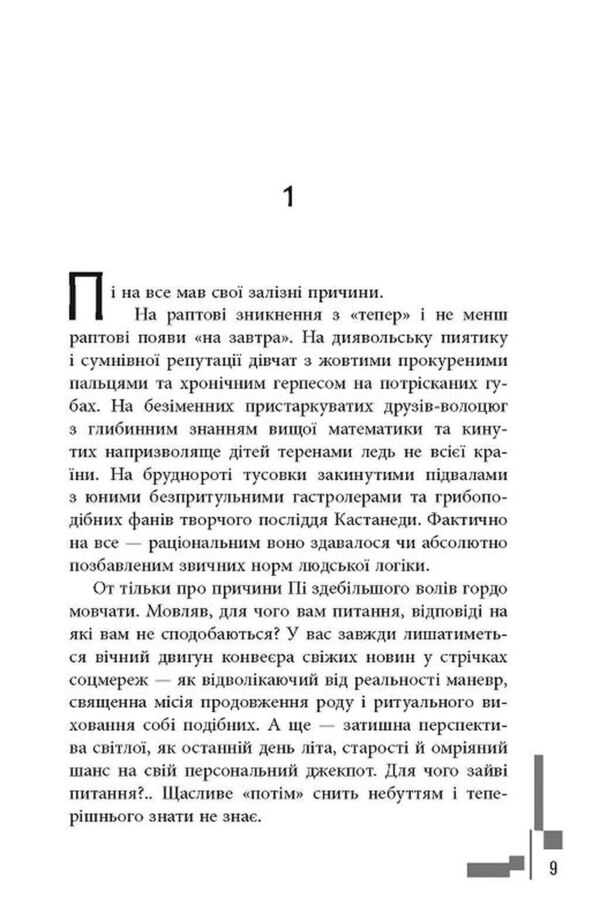 Капітан смуток Ціна (цена) 397.51грн. | придбати  купити (купить) Капітан смуток доставка по Украине, купить книгу, детские игрушки, компакт диски 1
