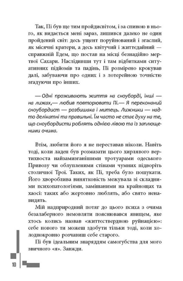 Капітан смуток Ціна (цена) 397.51грн. | придбати  купити (купить) Капітан смуток доставка по Украине, купить книгу, детские игрушки, компакт диски 2