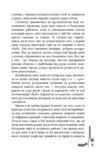 Капітан смуток Ціна (цена) 397.51грн. | придбати купити (купить) Капітан смуток доставка по Украине, купить книгу, детские игрушки, компакт диски 7 Капітан смуток Ціна (цена) 397.51грн. | придбати купити (купить) Капітан смуток доставка по Украине, купить книгу, детские игрушки, компакт диски 7