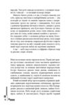 Капітан смуток Ціна (цена) 397.51грн. | придбати купити (купить) Капітан смуток доставка по Украине, купить книгу, детские игрушки, компакт диски 8 Капітан смуток Ціна (цена) 397.51грн. | придбати купити (купить) Капітан смуток доставка по Украине, купить книгу, детские игрушки, компакт диски 8