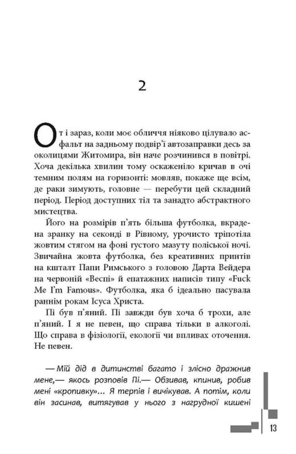 Капітан смуток Ціна (цена) 397.51грн. | придбати  купити (купить) Капітан смуток доставка по Украине, купить книгу, детские игрушки, компакт диски 5