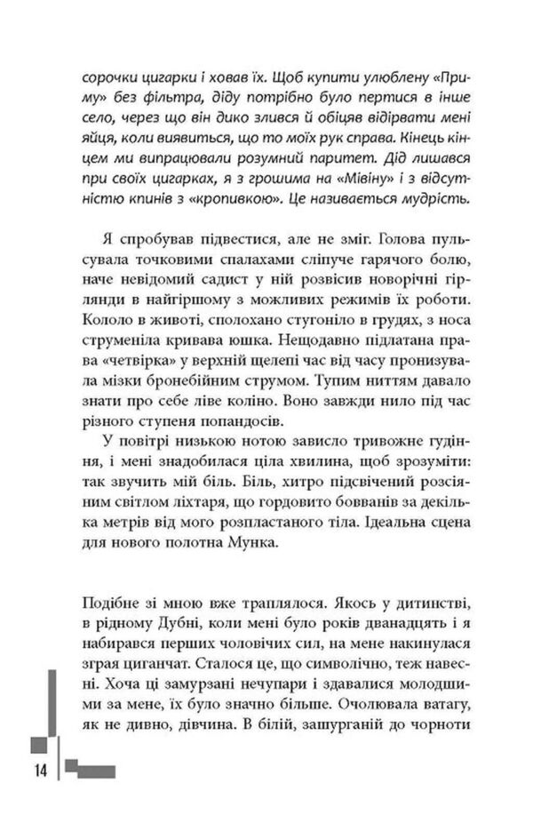Капітан смуток Ціна (цена) 397.51грн. | придбати  купити (купить) Капітан смуток доставка по Украине, купить книгу, детские игрушки, компакт диски 6